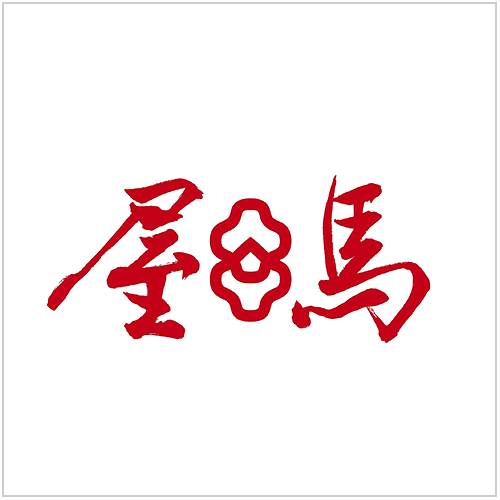 屋馬燒肉（中港店）